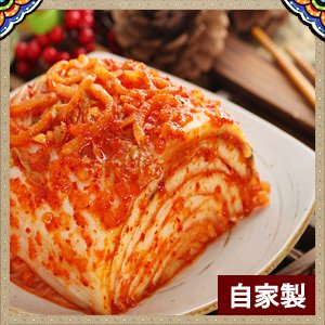 画像: ★自家製白菜キムチ　1ｋｇ